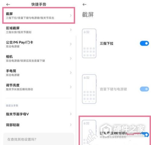 小米civi如何截屏