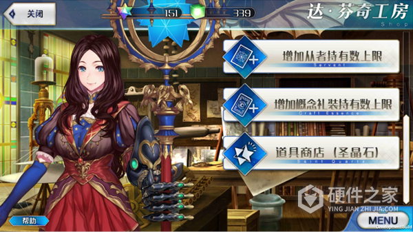 命运冠位指定九游服