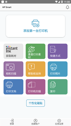 HP Smart(惠普移动打印)