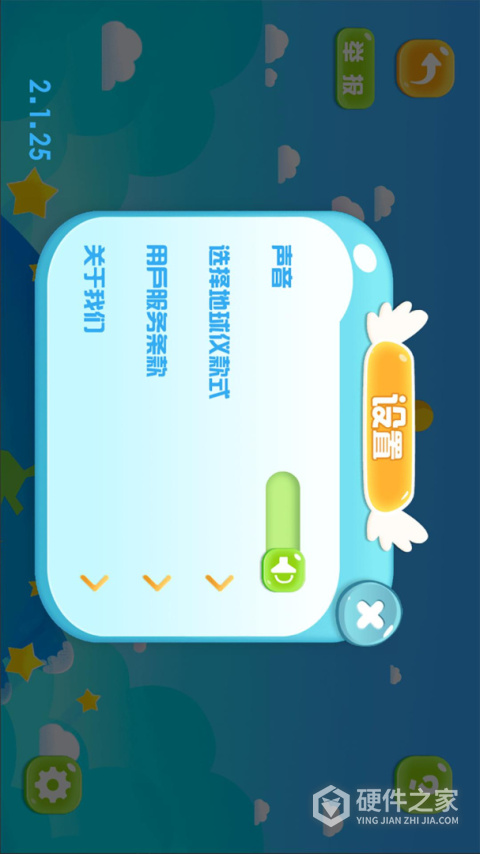 金球AR地球仪app