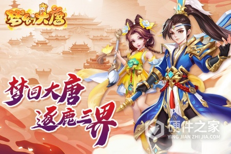 梦幻大唐(回合对决)