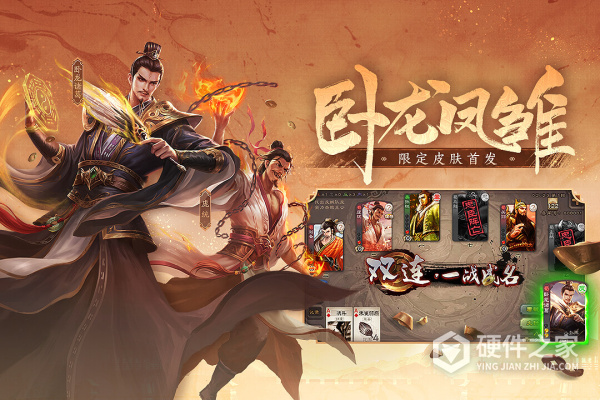 三国杀免费版