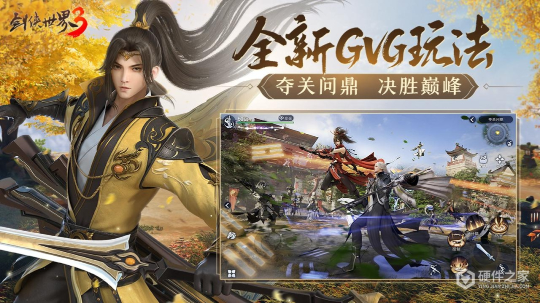 剑侠世界3百度版