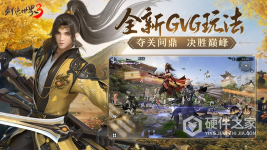 剑侠世界3百度版