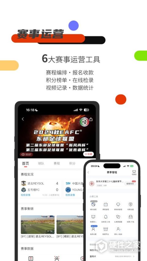 斑马邦app