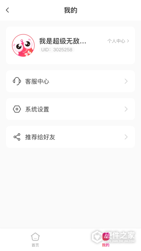小鲤智能最新版