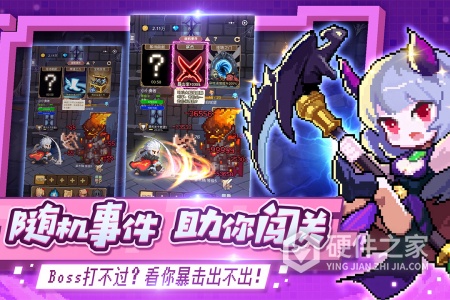 小小勇者内测版