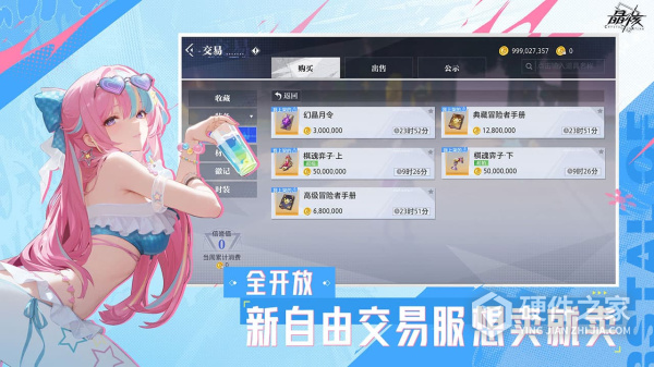 晶核b服