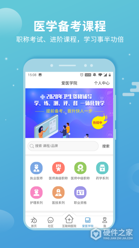 诊疗助手