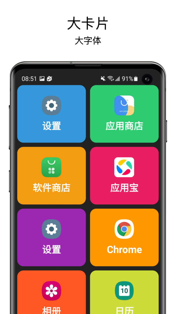 老人桌面一键直达官方版