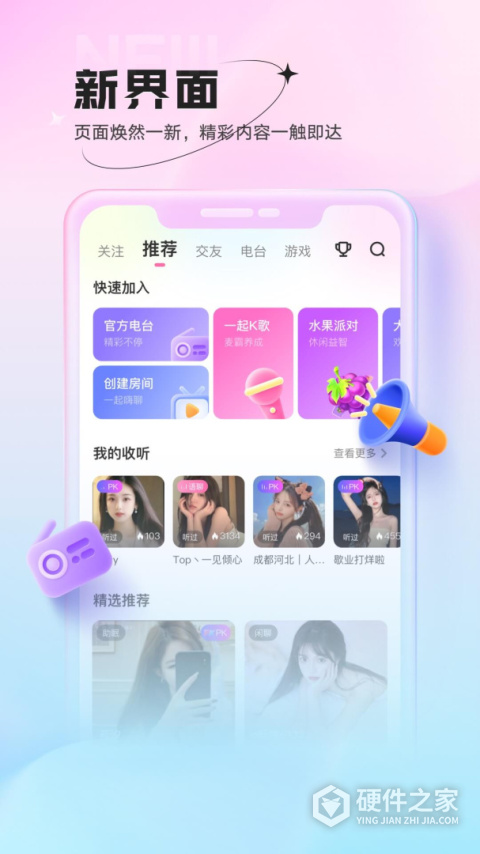 酷狗鱼声app