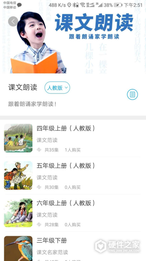 听见时代app