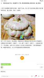 掌上莱州