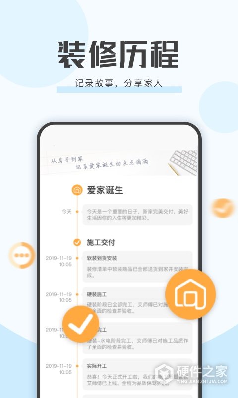 艾佳生活app
