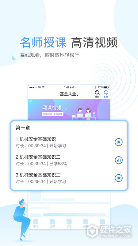 云校学堂app