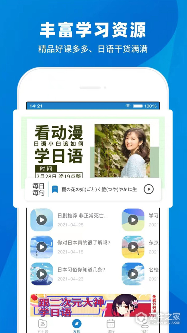 未名天日语