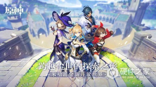 原神微信登录版