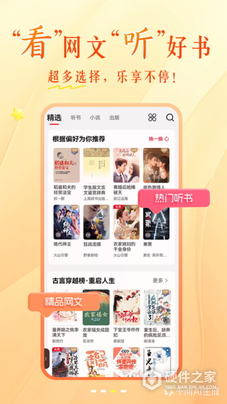 联通爱听