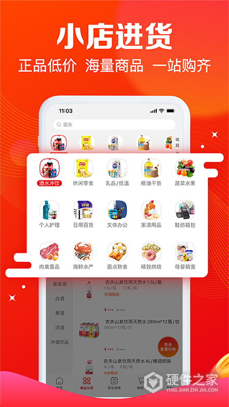 大润发e路发