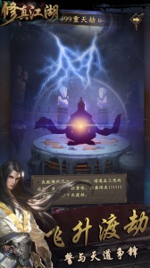 修真江湖(各色门派)