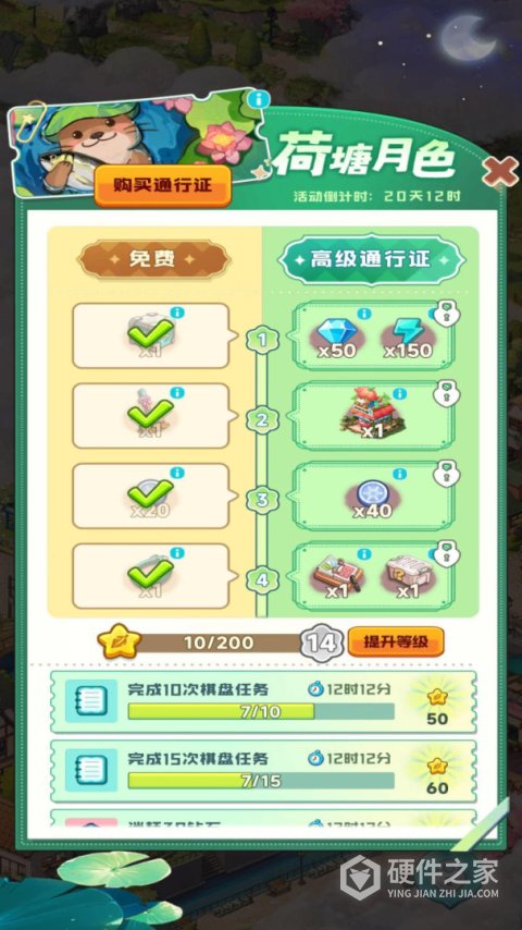 四季合合手机版
