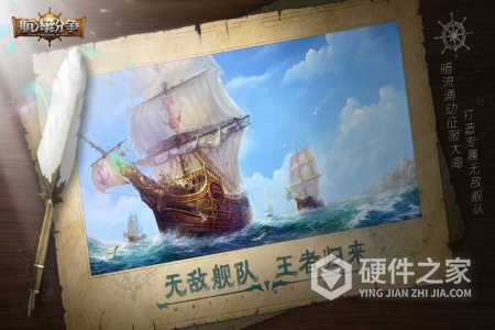 航海纷争最新版