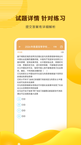 高考政治通