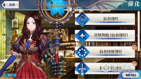 命运冠位指定九游服