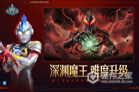 奥特曼传奇英雄