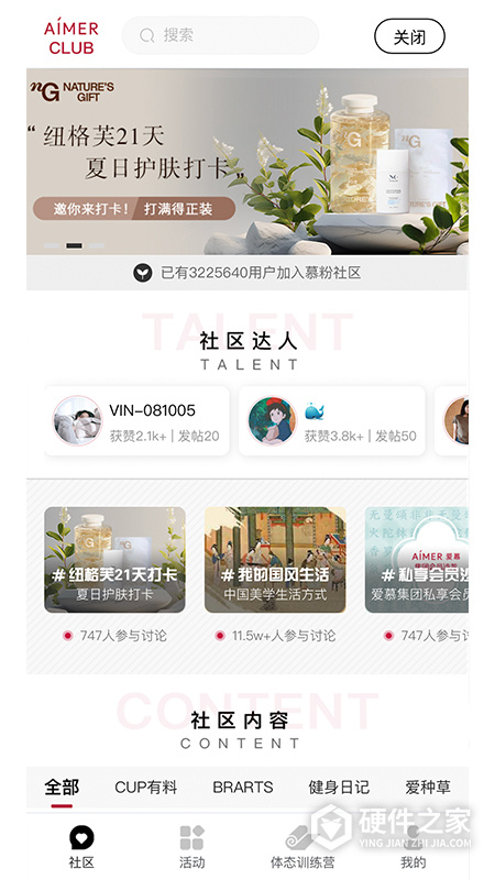 爱慕商城