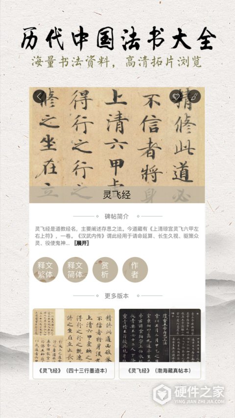 临池轩书法