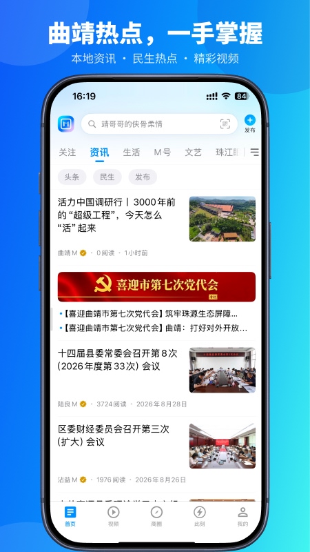 曲靖M app