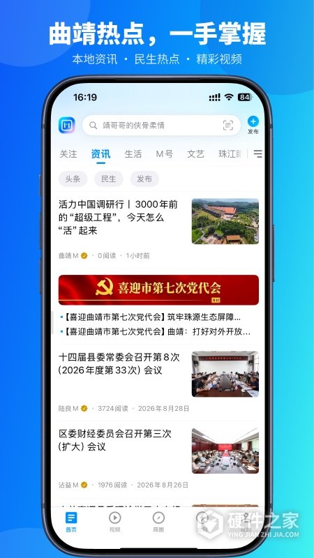 曲靖M app