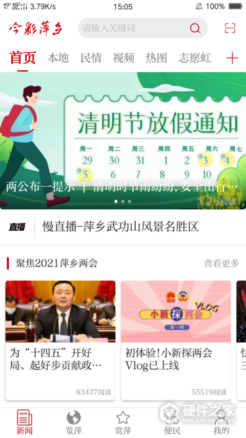 今彩萍乡官方app