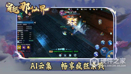 穿越那仙界