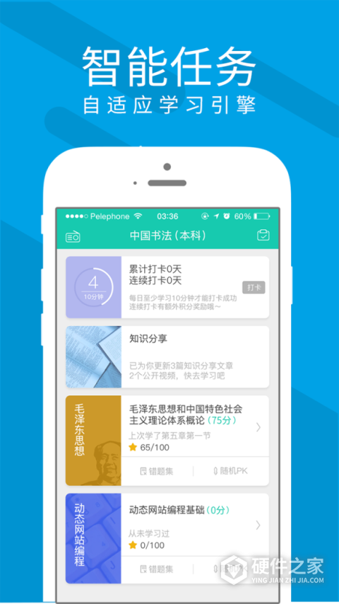 慕享app