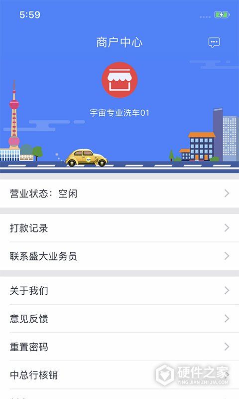 盛大商户端官方
