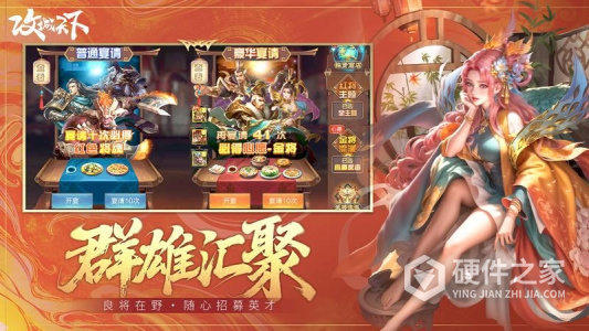 攻城天下