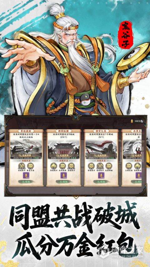 三国将魂九游版
