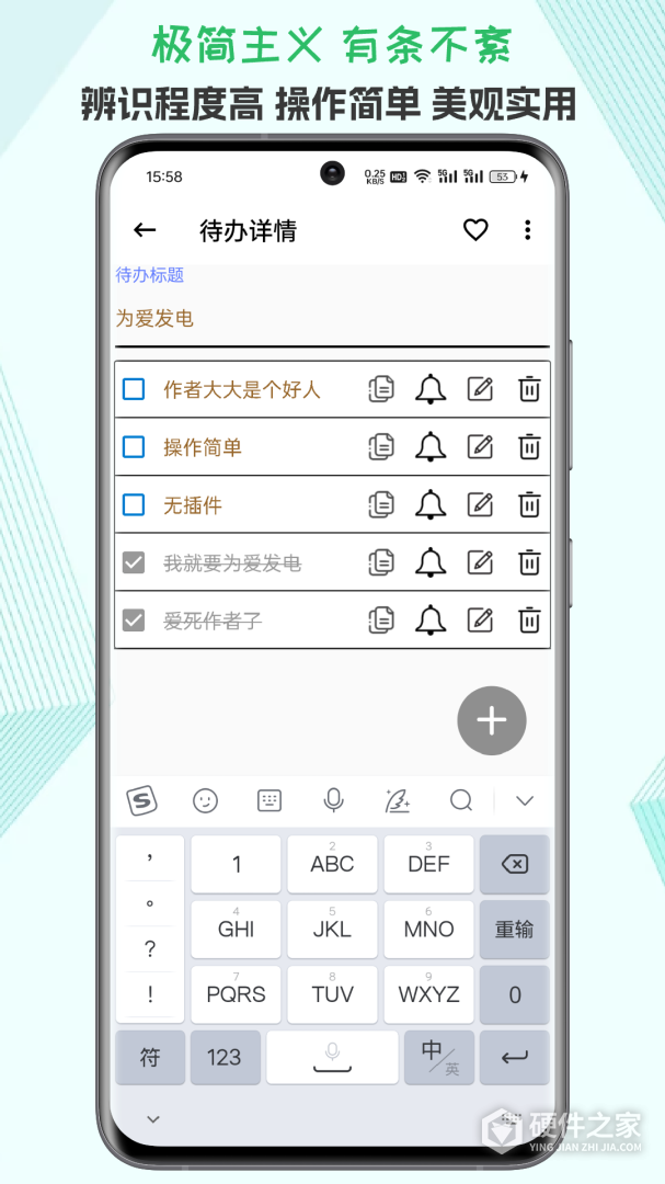 生活备忘录