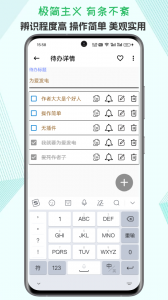 生活备忘录