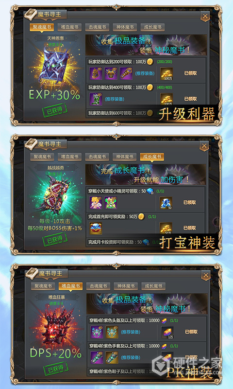 黎明风暴单职业