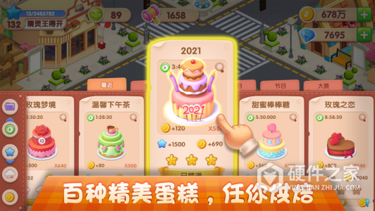 梦幻蛋糕店小米版