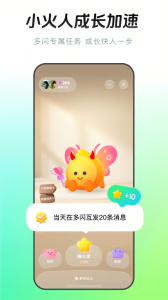 多闪