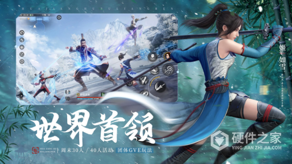 不良人3小米版