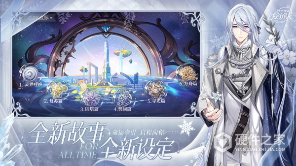 时空中的绘旅人百度版