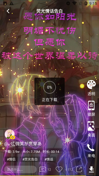 熊猫动态壁纸app