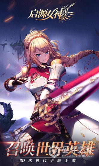 启源女神腾讯版