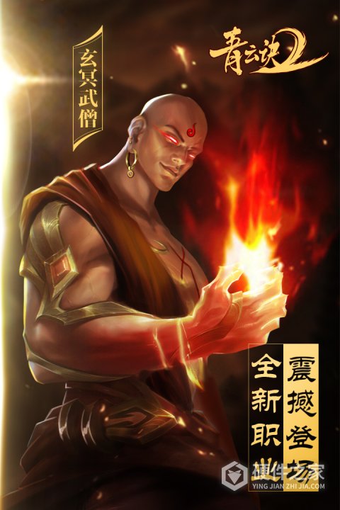 青云诀2腾讯版