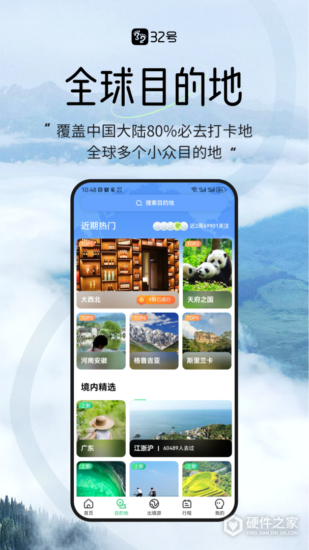 32号